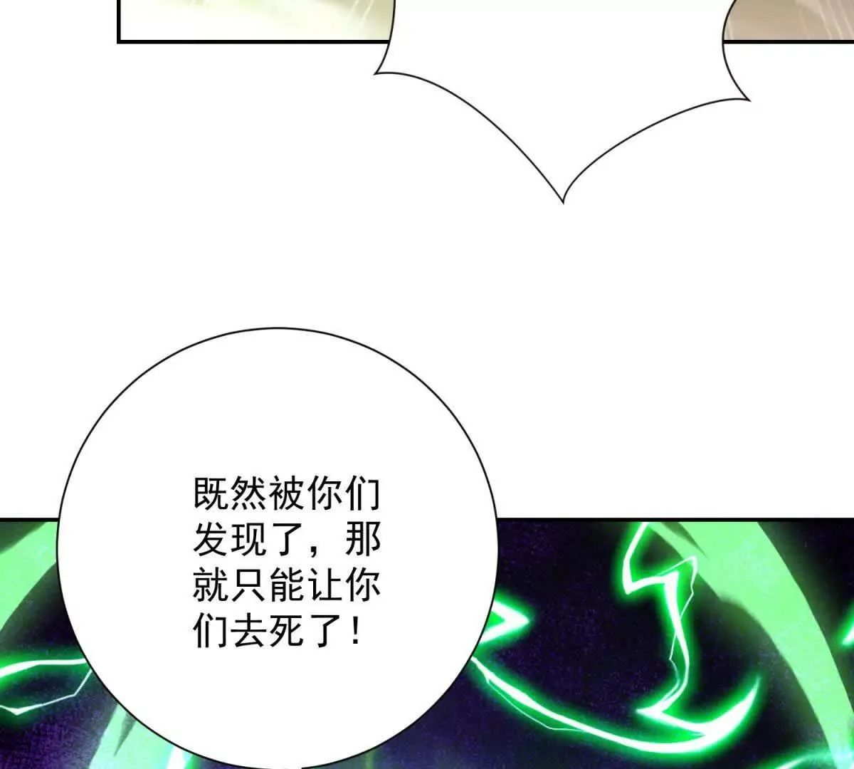 异能重生我提前登顶,第30话 伪人,第114张