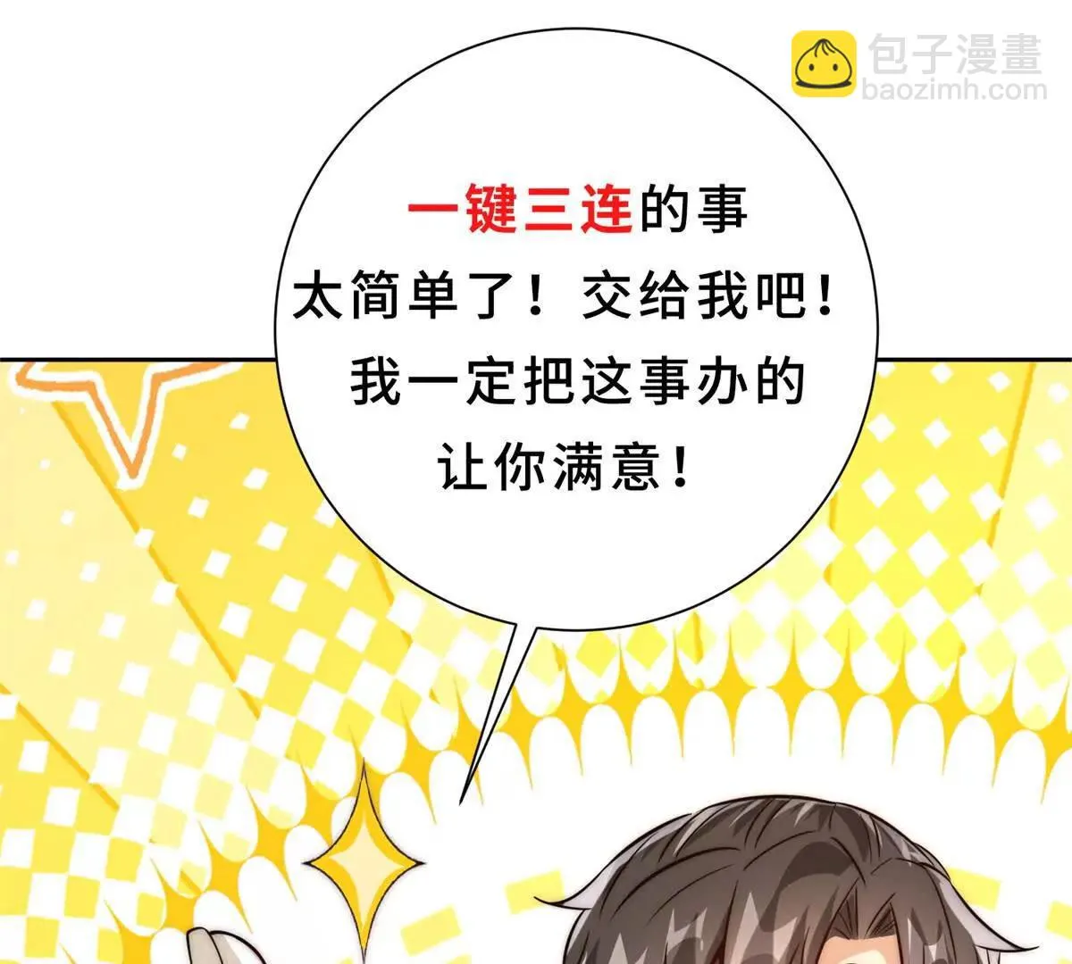 异能重生我提前登顶,第30话 伪人,第118张