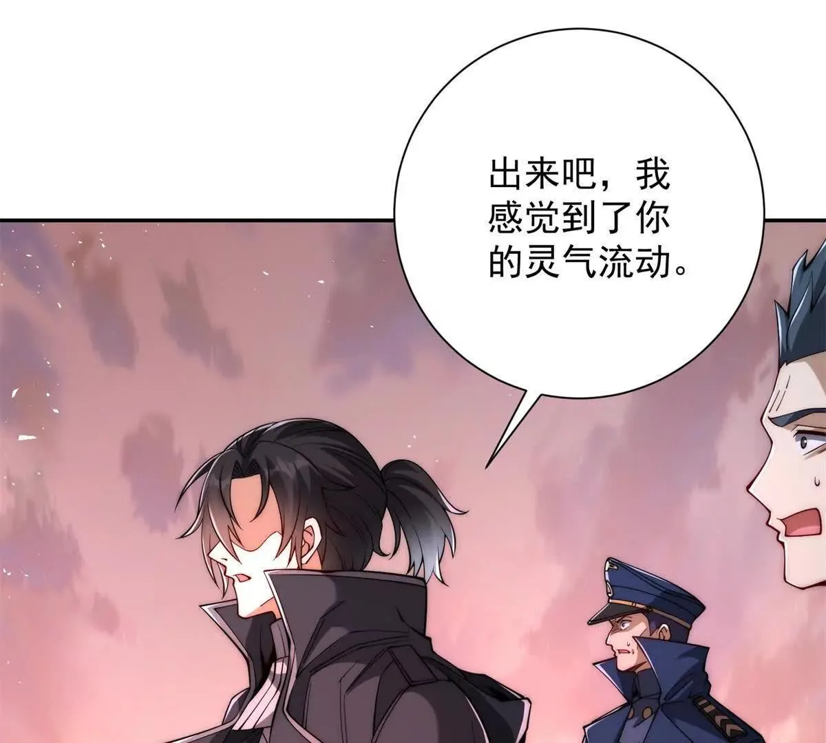 异能重生我提前登顶,第30话 伪人,第19张