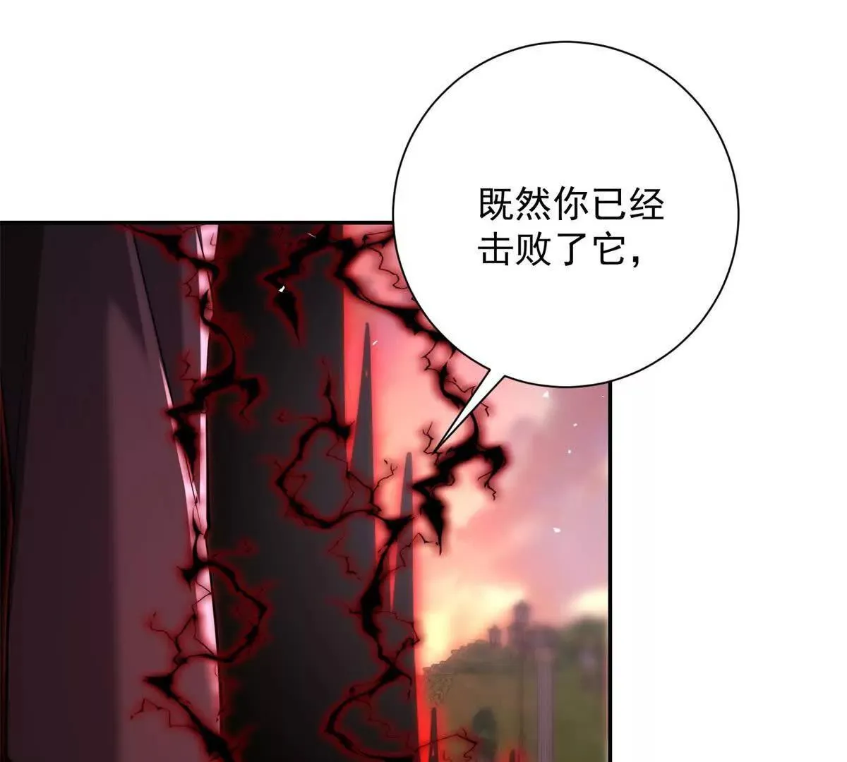 异能重生我提前登顶,第30话 伪人,第22张