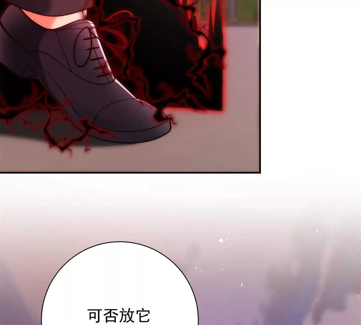 异能重生我提前登顶,第30话 伪人,第23张