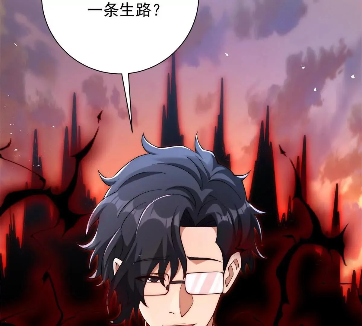 异能重生我提前登顶,第30话 伪人,第24张