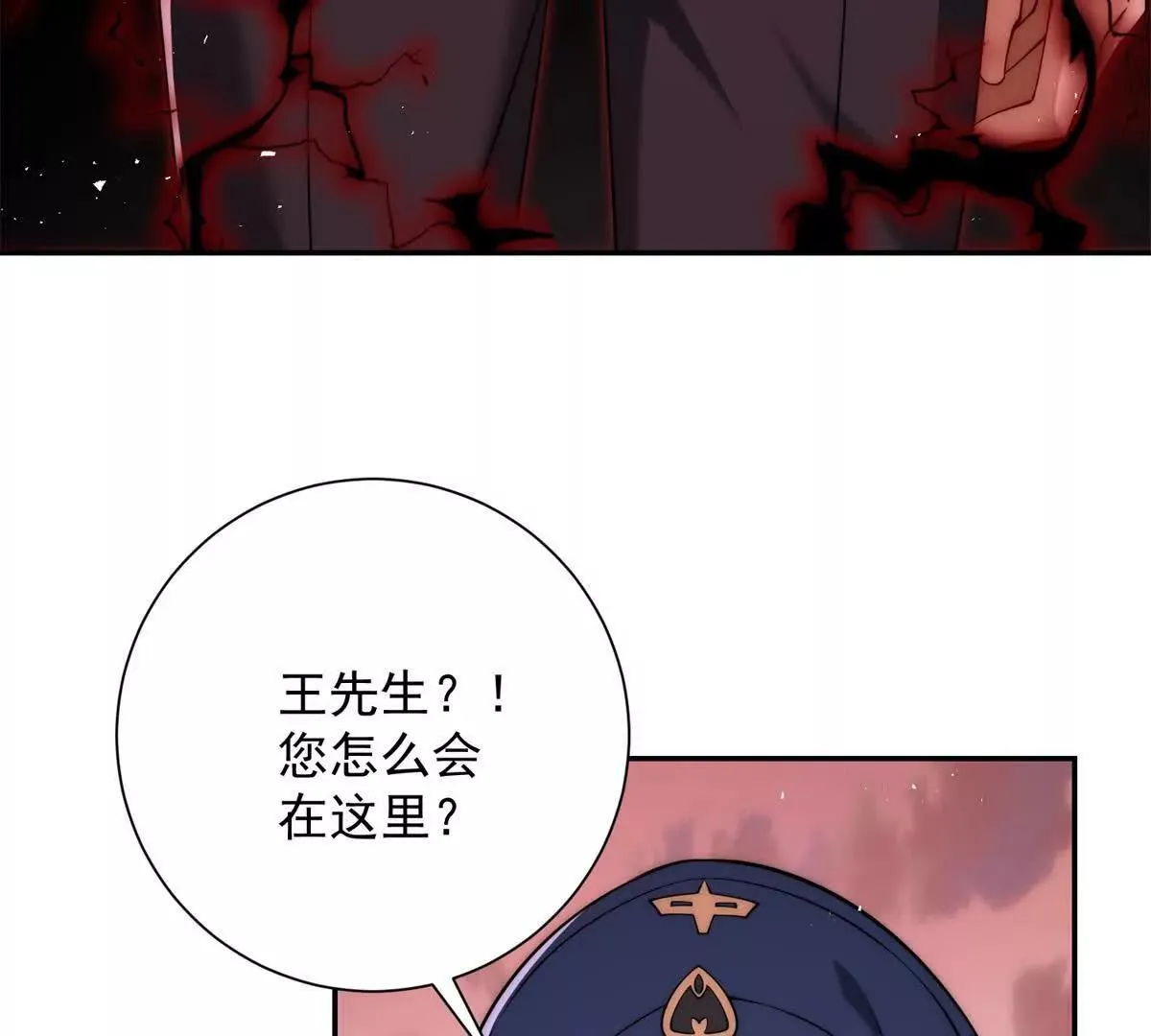 异能重生我提前登顶,第30话 伪人,第27张