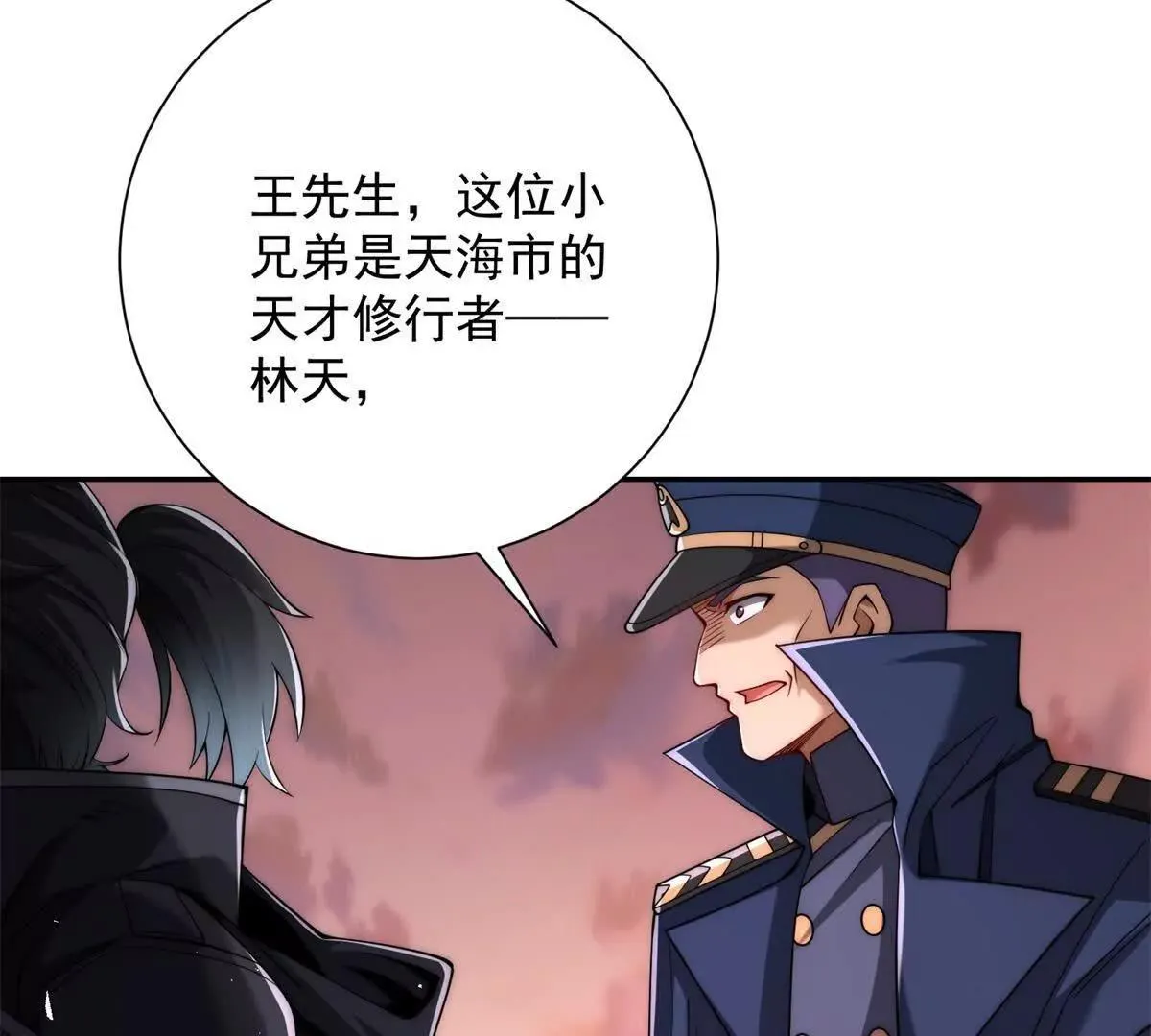异能重生我提前登顶,第30话 伪人,第31张
