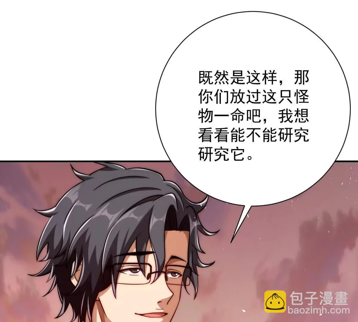 异能重生我提前登顶,第30话 伪人,第33张