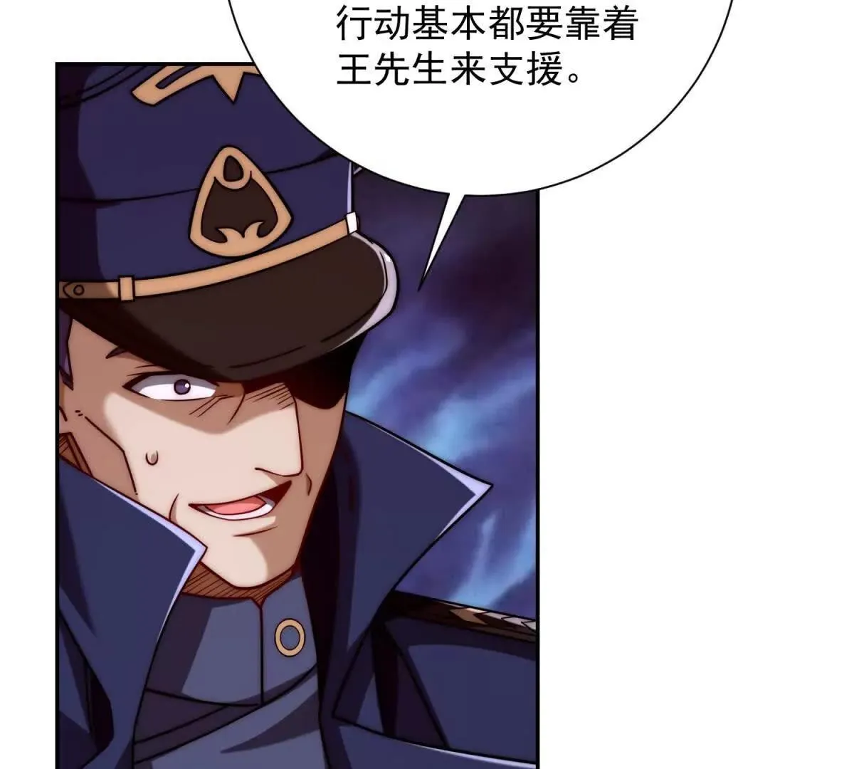 异能重生我提前登顶,第30话 伪人,第37张