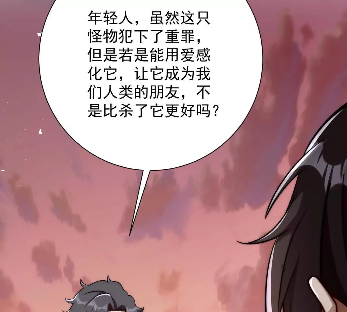 异能重生我提前登顶,第30话 伪人,第40张