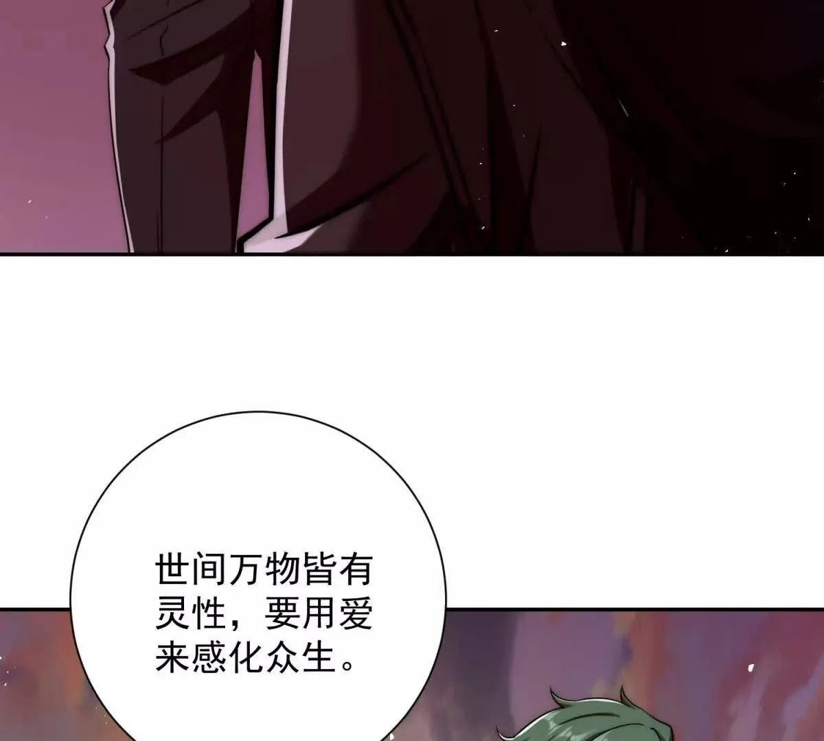 异能重生我提前登顶,第30话 伪人,第42张