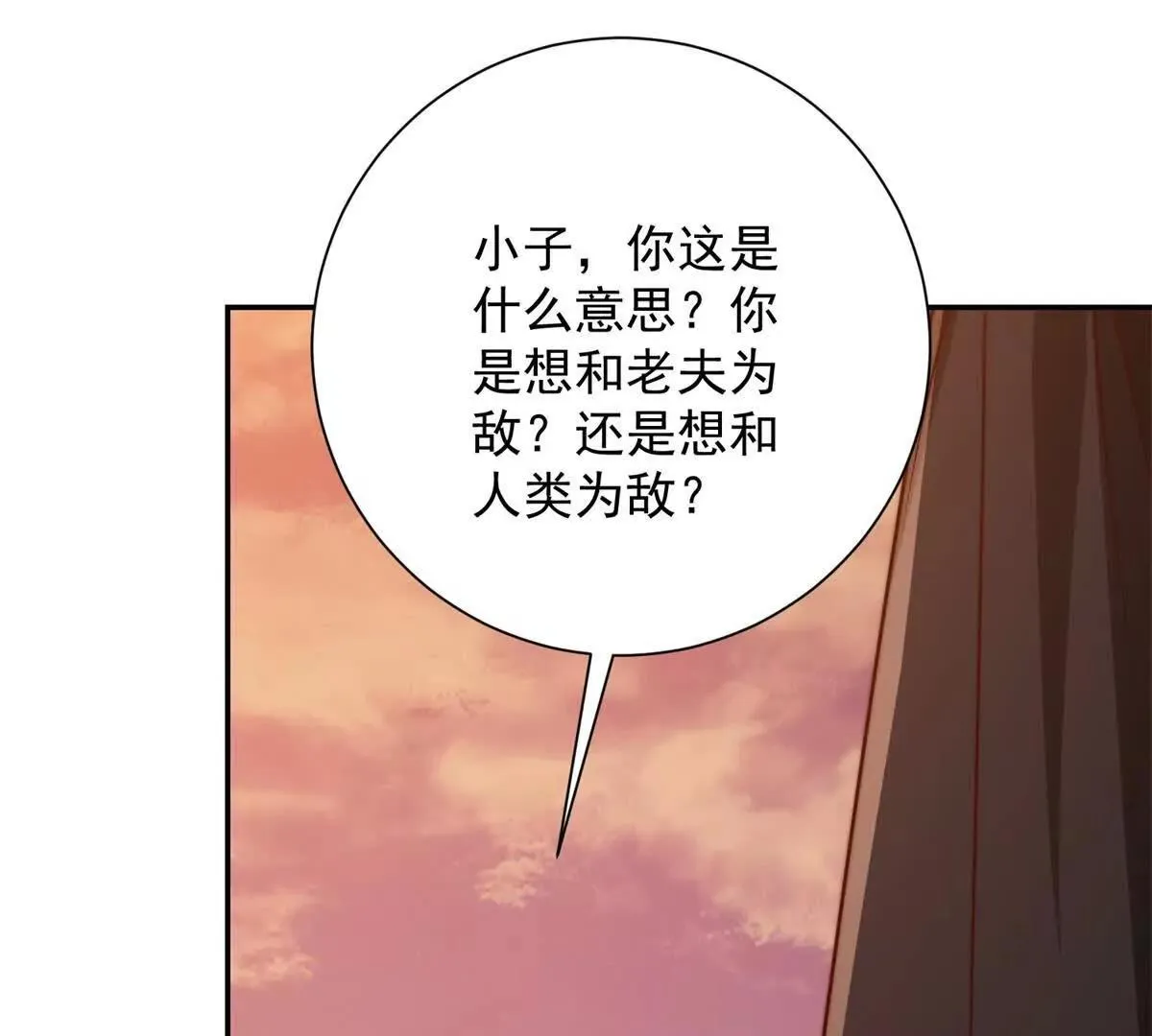 异能重生我提前登顶,第30话 伪人,第62张