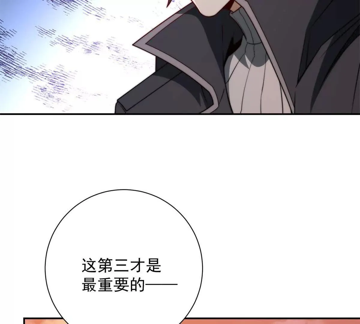 异能重生我提前登顶,第30话 伪人,第69张