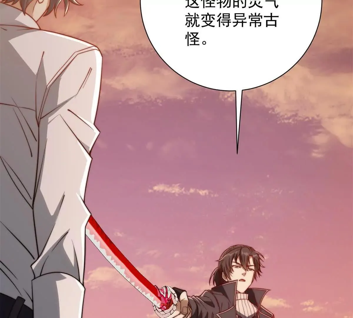 异能重生我提前登顶,第30话 伪人,第71张