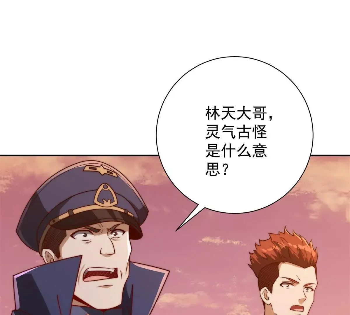 异能重生我提前登顶,第30话 伪人,第73张