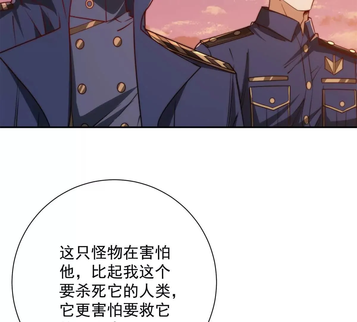 异能重生我提前登顶,第30话 伪人,第74张