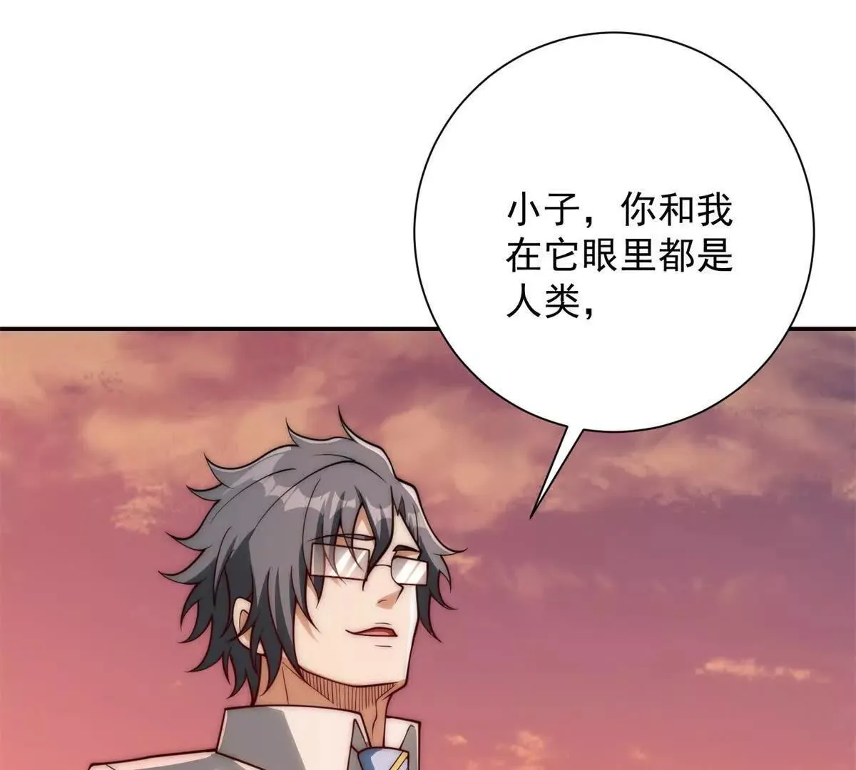 异能重生我提前登顶,第30话 伪人,第77张