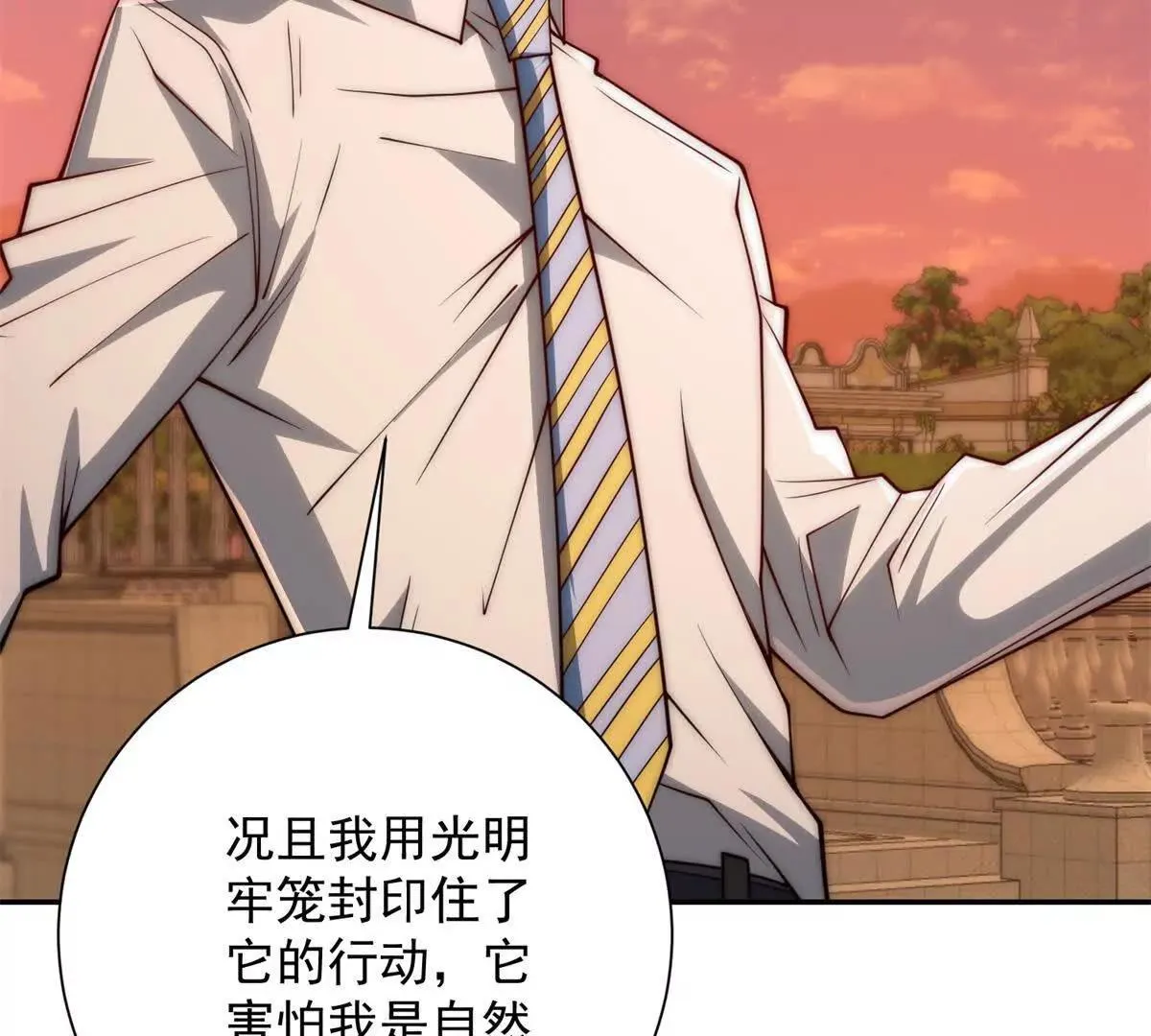 异能重生我提前登顶,第30话 伪人,第78张