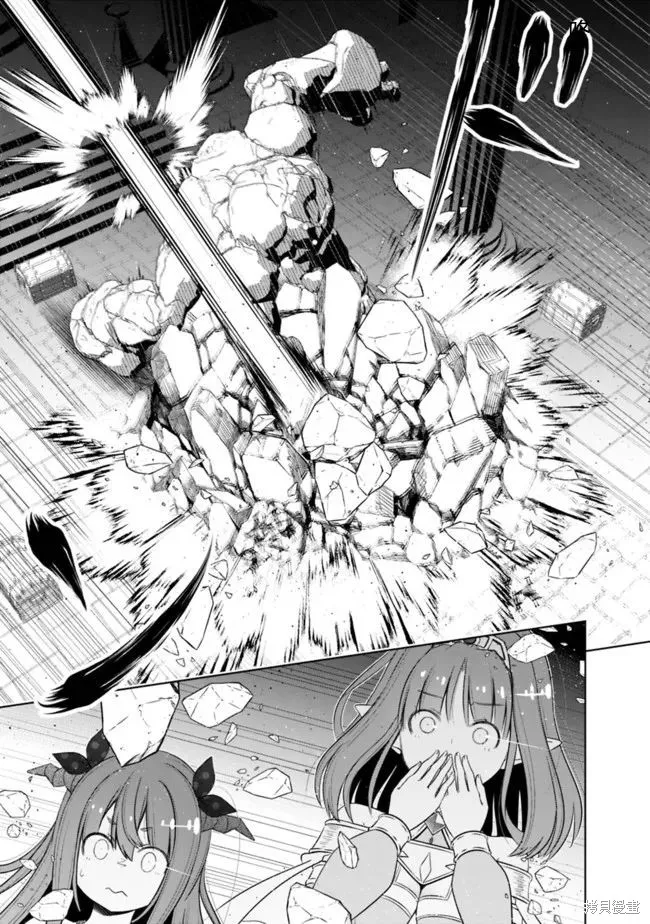 用无敌的扭蛋运在异世界成名,第29话,第7张