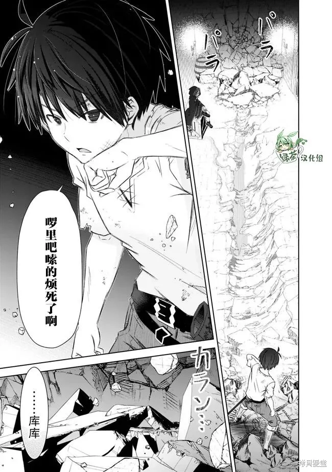 用无敌的扭蛋运在异世界成名,第37话,第5张