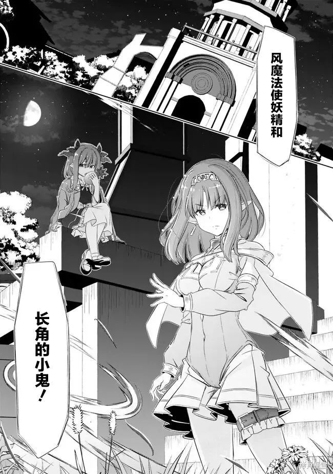 用无敌的扭蛋运在异世界成名,第37话,第9张