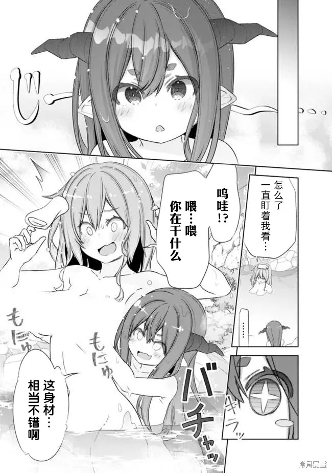 用无敌的扭蛋运在异世界成名,第47.5话,第3张