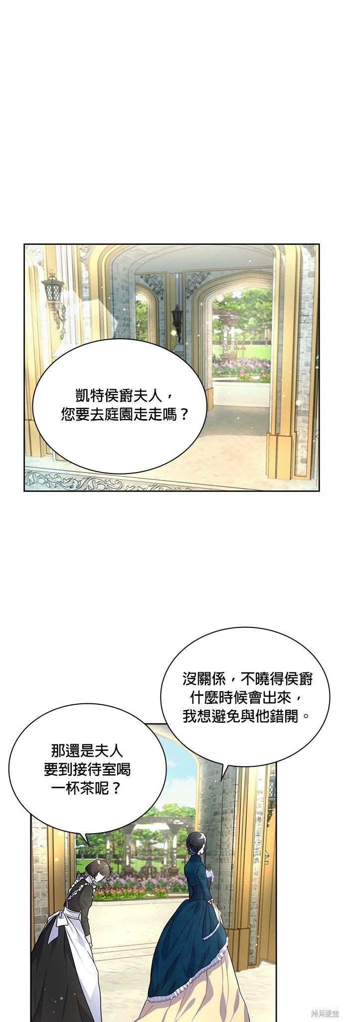侯爵的神殿贡女,第18話,第23张