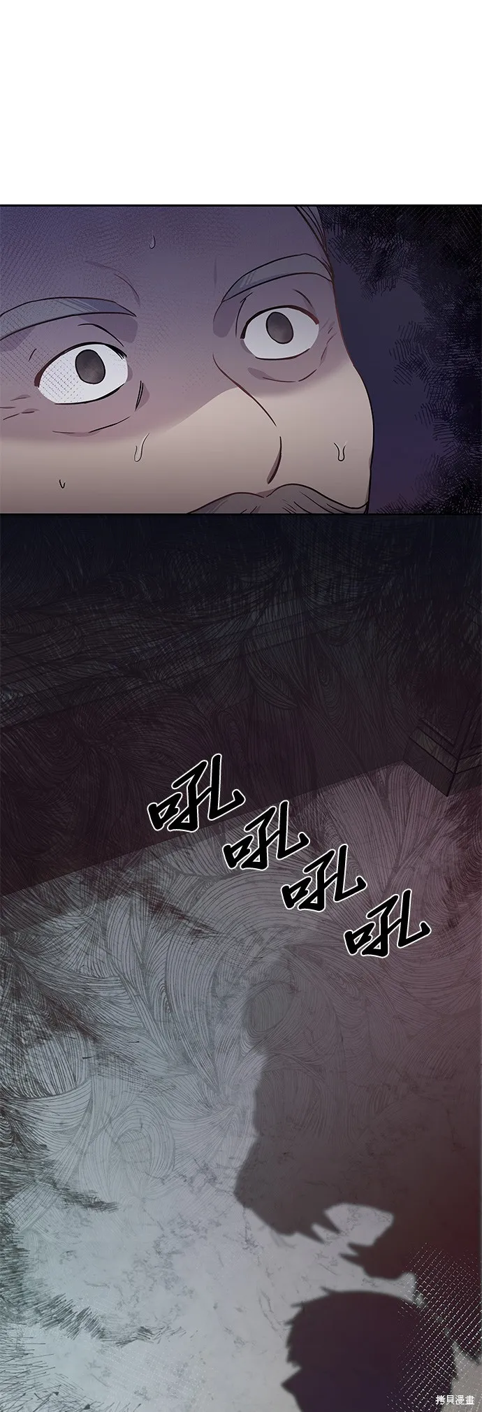 侯爵的神殿贡女,第18話,第35张