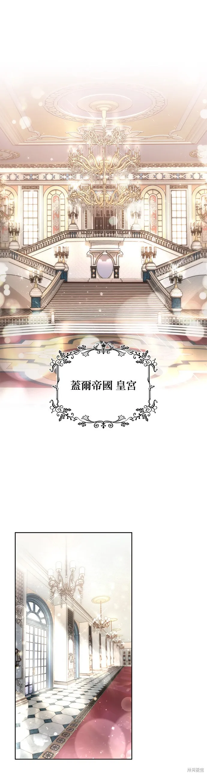 侯爵的神殿贡女,第18話,第5张