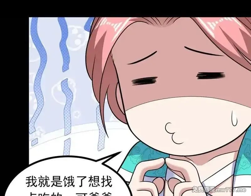 我掉落的宝物都成了妹子,第122话 分币不要就是干,第23张