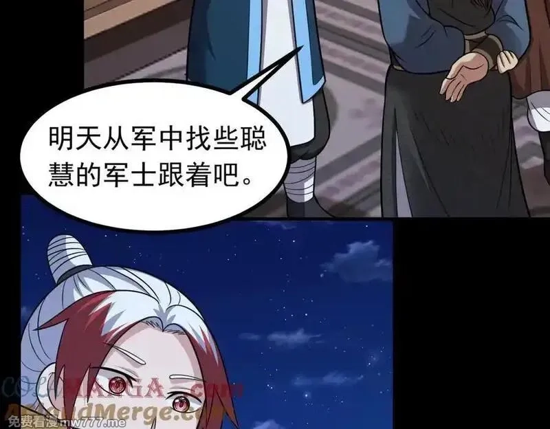 我掉落的宝物都成了妹子,第122话 分币不要就是干,第28张