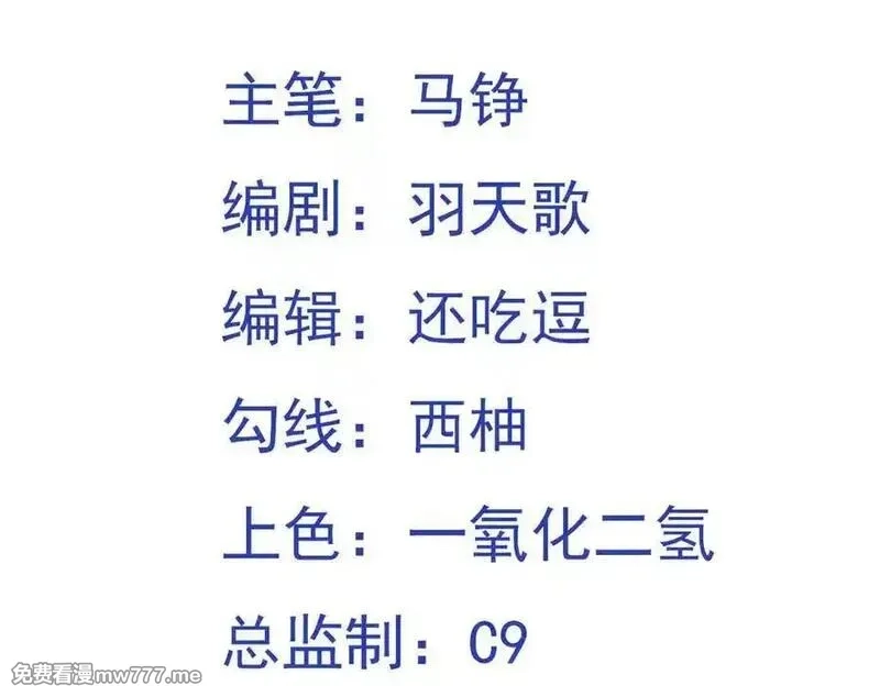 我掉落的宝物都成了妹子,第122话 分币不要就是干,第3张