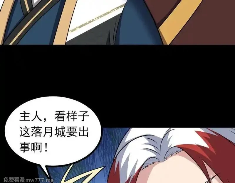 我掉落的宝物都成了妹子,第122话 分币不要就是干,第33张
