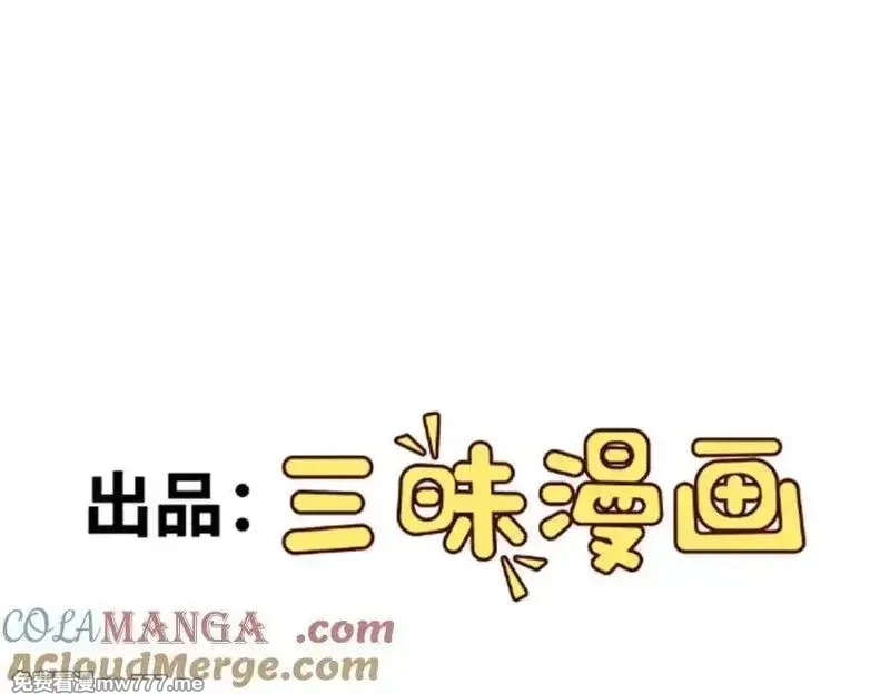 我掉落的宝物都成了妹子,第122话 分币不要就是干,第4张