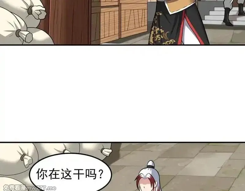 我掉落的宝物都成了妹子,第122话 分币不要就是干,第45张