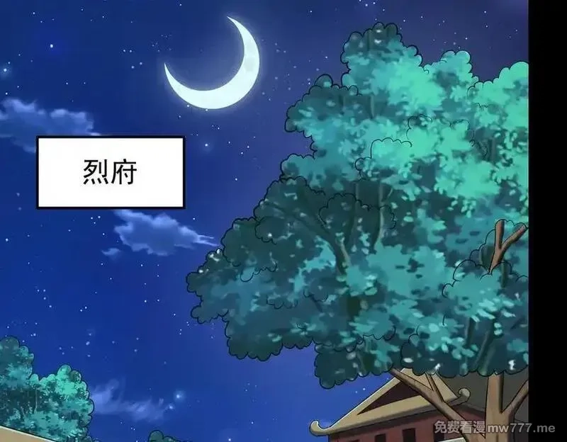 我掉落的宝物都成了妹子,第122话 分币不要就是干,第6张