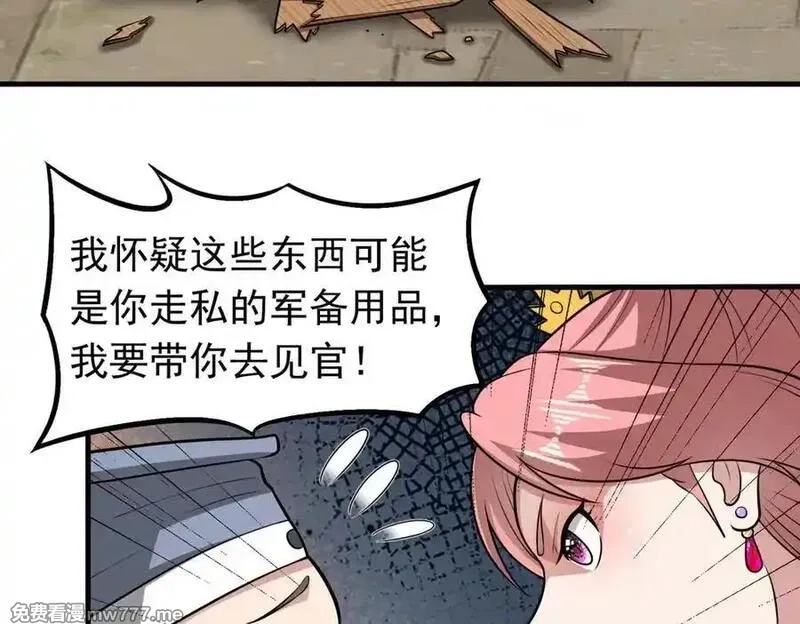 我掉落的宝物都成了妹子,第122话 分币不要就是干,第63张