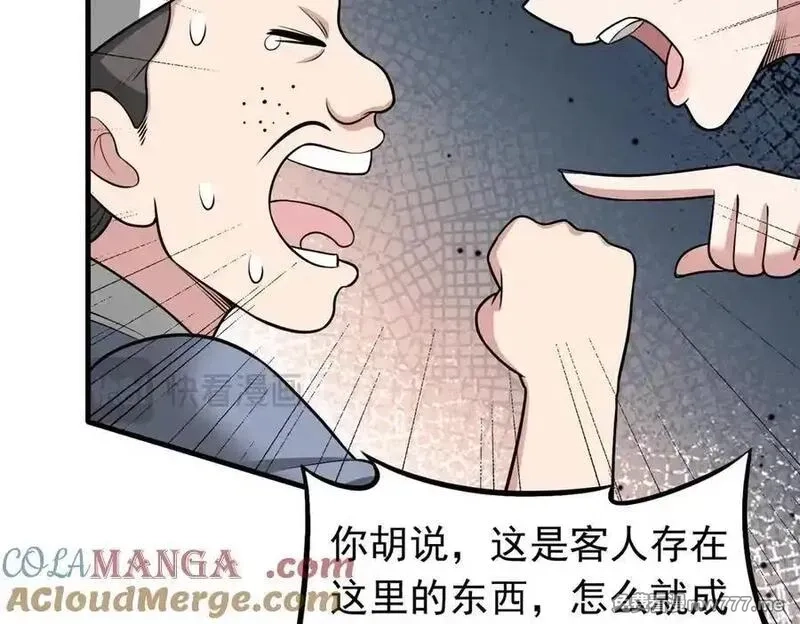 我掉落的宝物都成了妹子,第122话 分币不要就是干,第64张