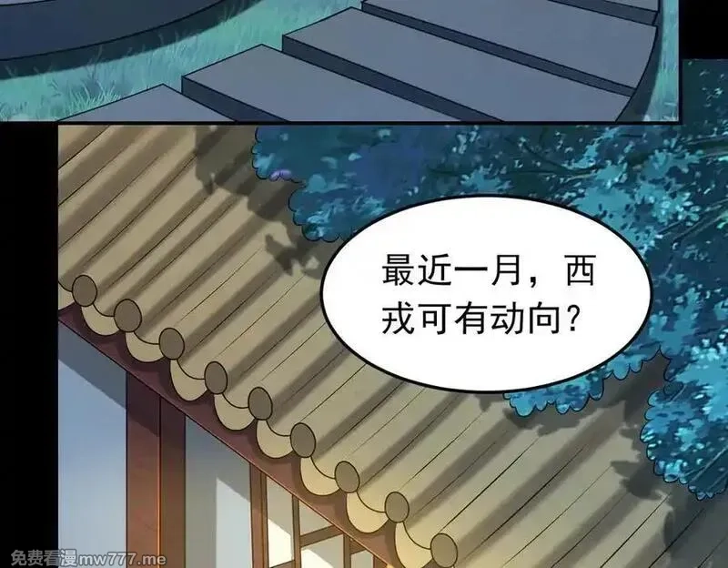 我掉落的宝物都成了妹子,第122话 分币不要就是干,第8张