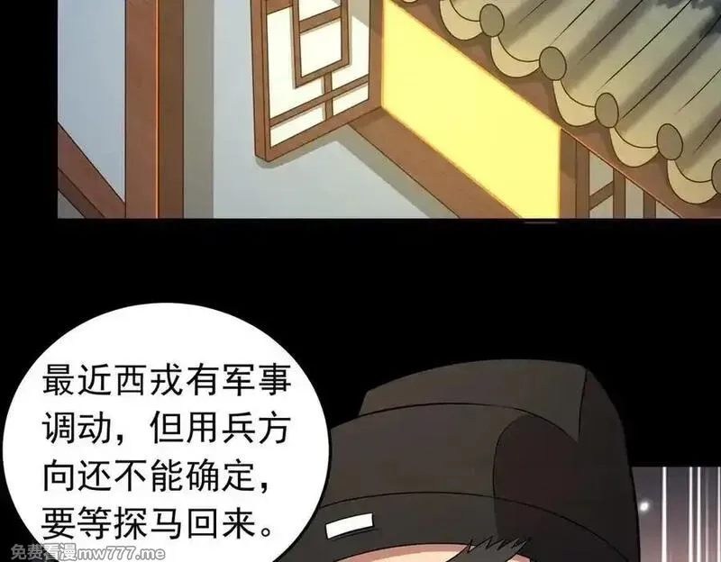 我掉落的宝物都成了妹子,第122话 分币不要就是干,第9张