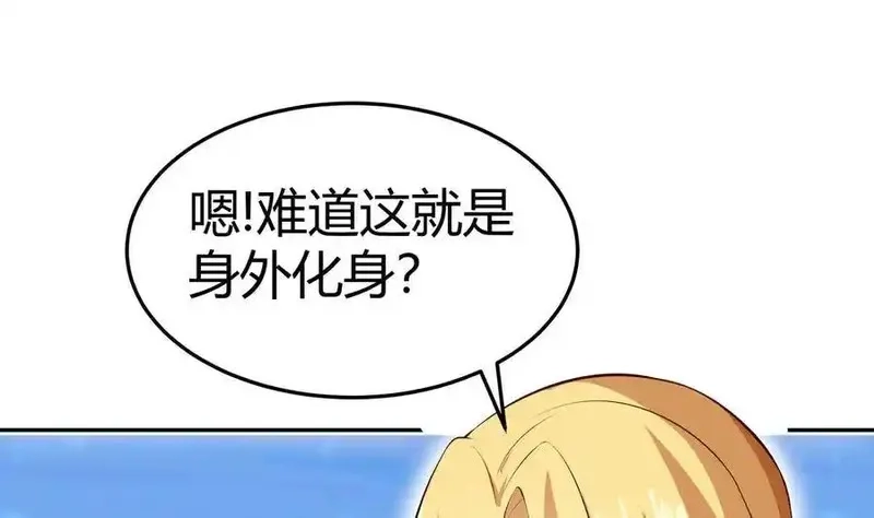 绝世剑神,第178话 身外化身,第23张