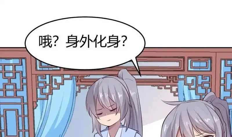绝世剑神,第178话 身外化身,第26张