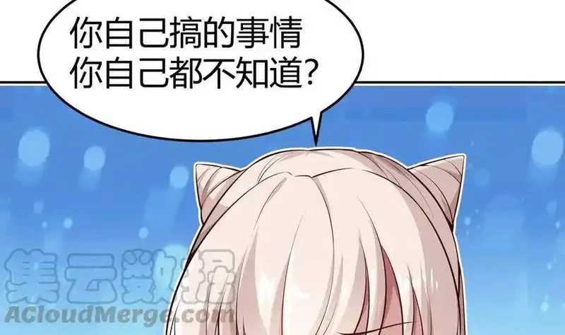 绝世剑神,第178话 身外化身,第29张