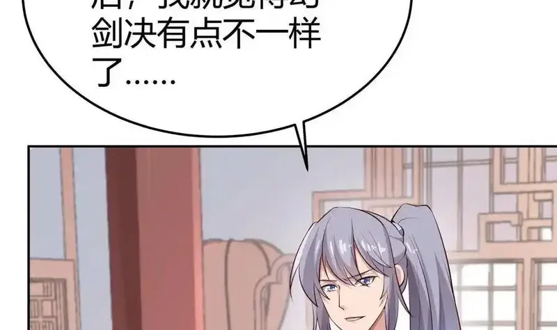 绝世剑神,第178话 身外化身,第32张