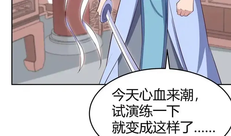绝世剑神,第178话 身外化身,第34张