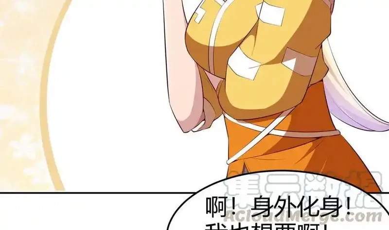 绝世剑神,第178话 身外化身,第37张