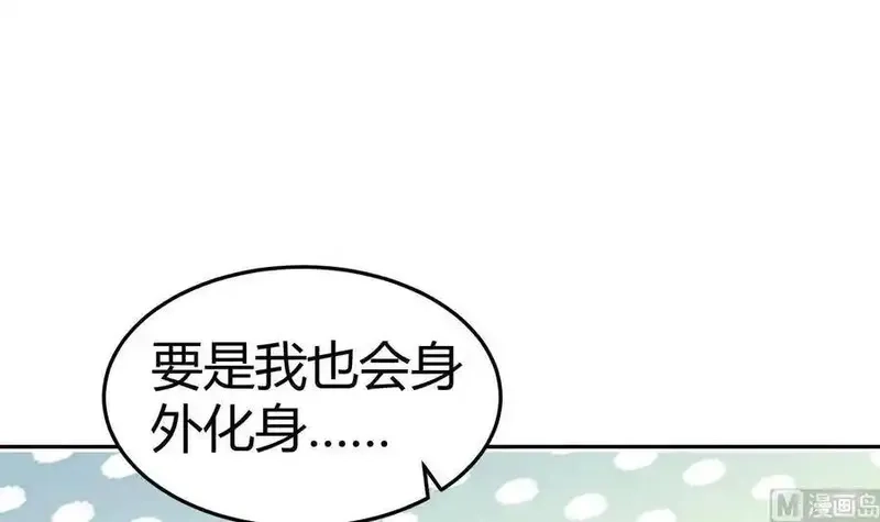 绝世剑神,第178话 身外化身,第42张