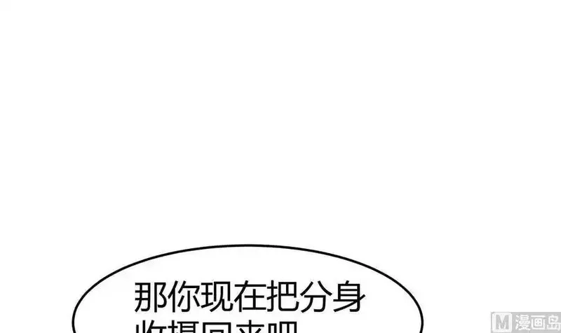 绝世剑神,第178话 身外化身,第48张