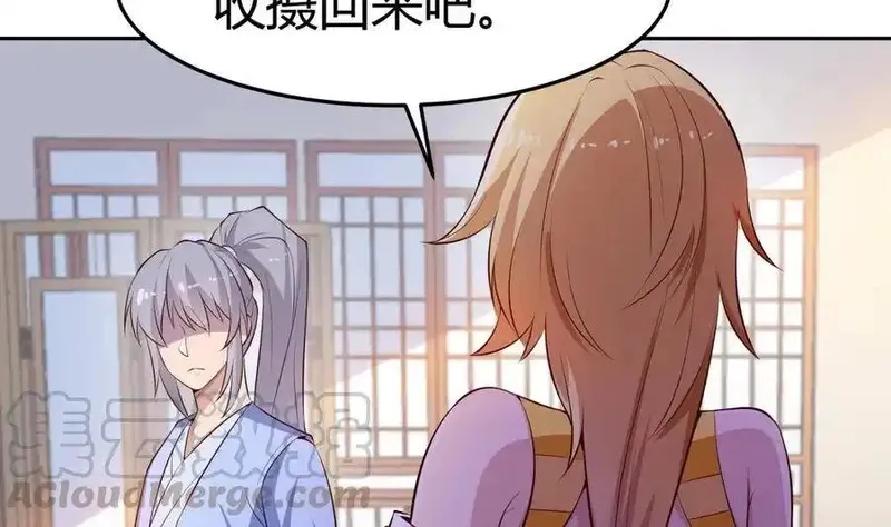 绝世剑神,第178话 身外化身,第49张