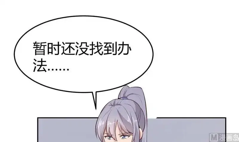 绝世剑神,第178话 身外化身,第51张