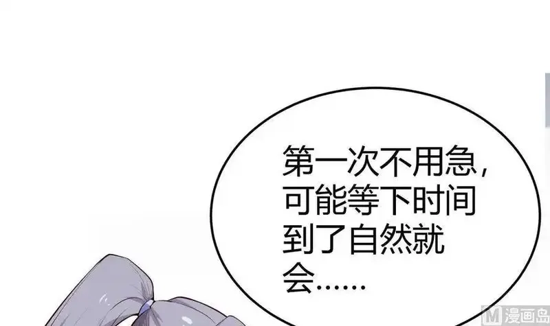 绝世剑神,第178话 身外化身,第54张