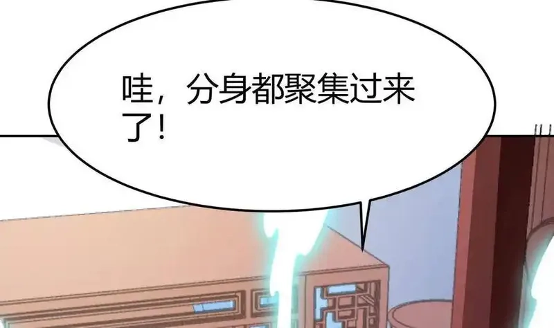 绝世剑神,第178话 身外化身,第64张