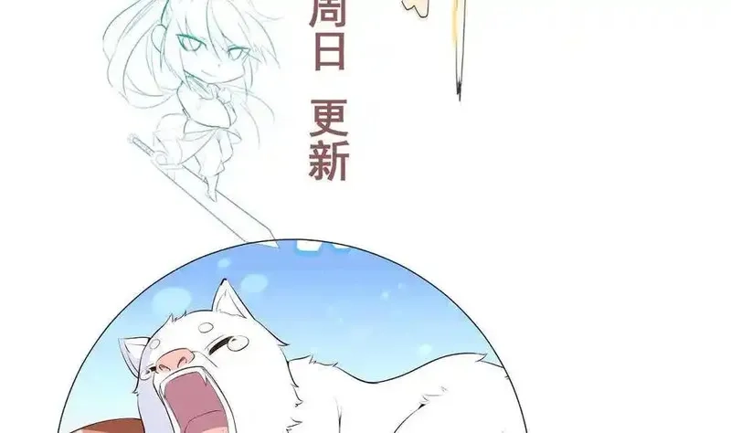 绝世剑神,第178话 身外化身,第71张